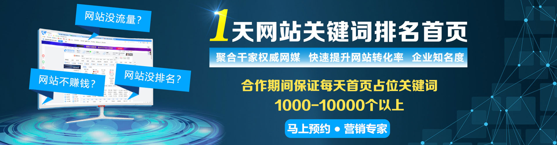 安乐百度优化推广